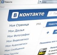 Как посмотреть статистику страницы Вконтакте (и как вас могут обмануть)
