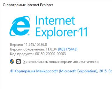 Бесплатные программы для Windows скачать бесплатно Обновить internet explorer до 10 версии