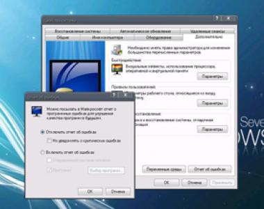 Ускорение работы и загрузки Windows XP